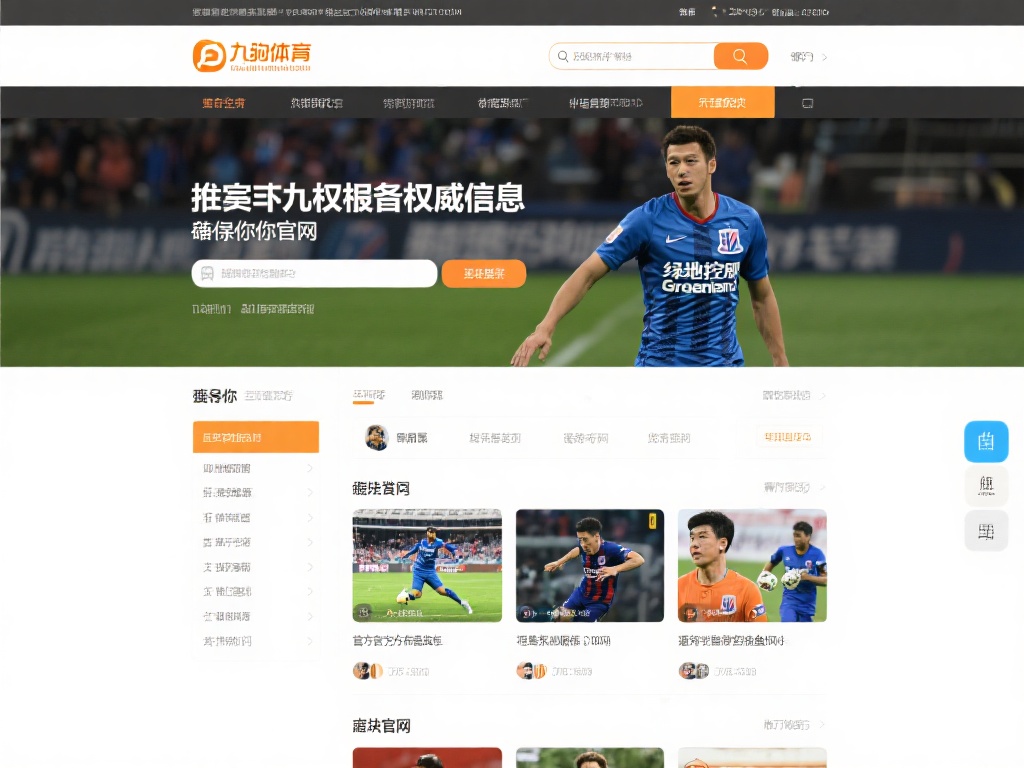 想要获取权威信息，首先需要确保你访问的是九游体育的